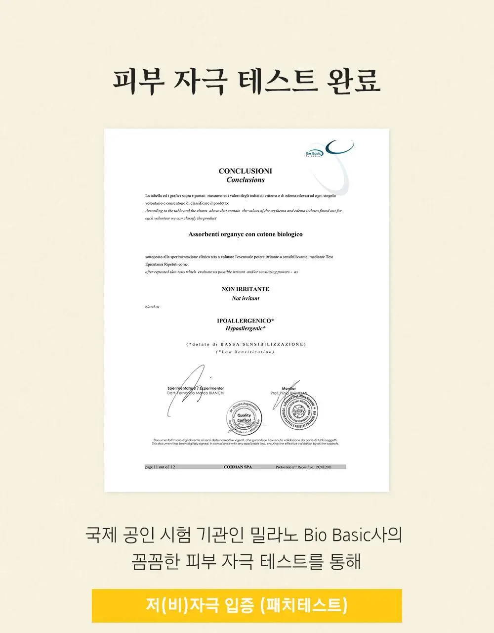 [청결제]콜만 인티미트 워시 250ml 상세페이지 14